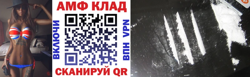 АМФ VHQ  купить  цена  это формула  Братск 