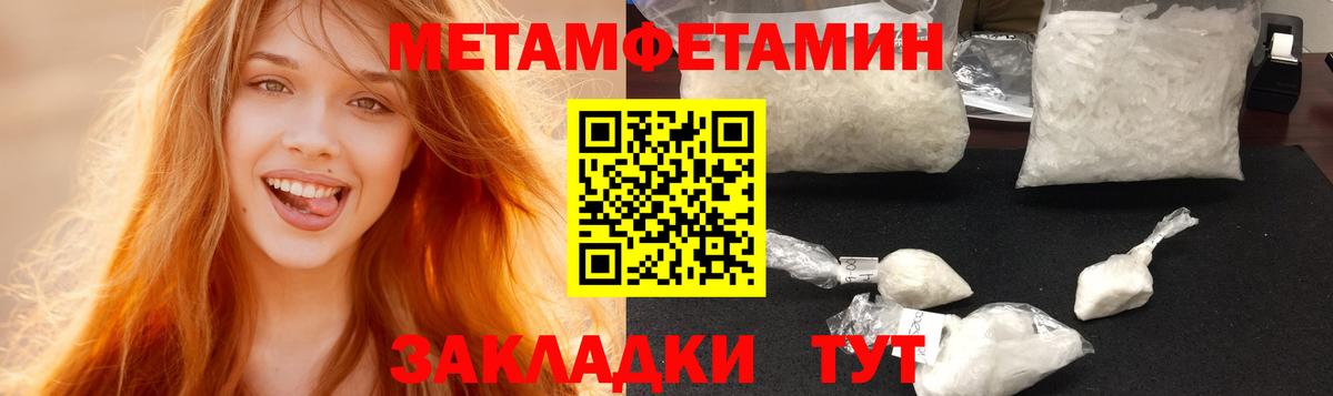 Амфетамин 97% Братск