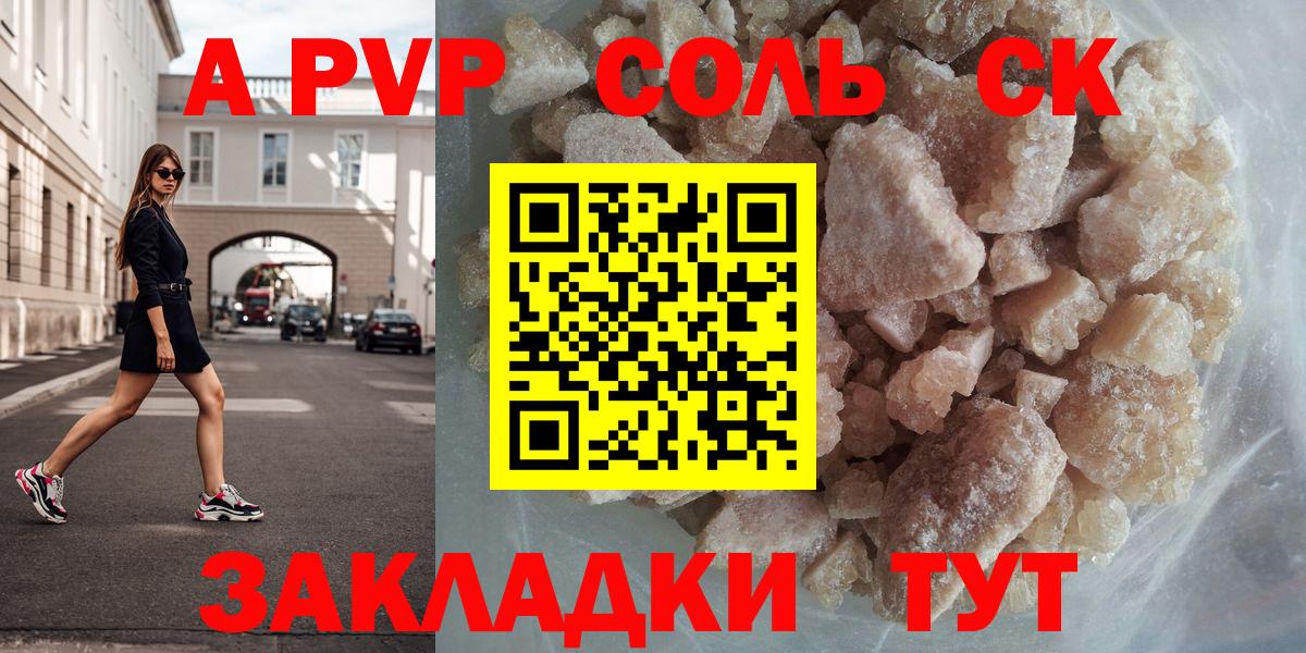 APVP VHQ Братск