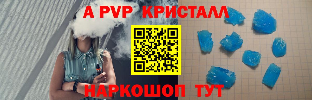 Alpha PVP крисы CK  Alpha-PVP крисы CK  APVP мука  где купить наркоту  Братск 