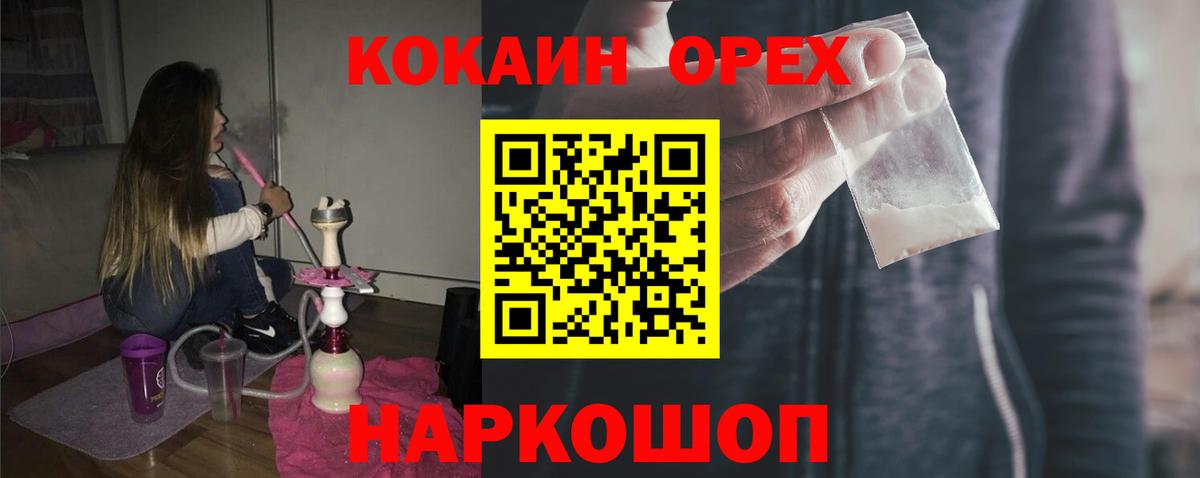 Cocaine VHQ Братск