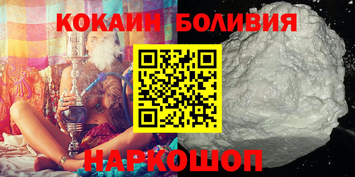 КОКАИН Columbia  Вход с VPN  COCAIN Эквадор  Братск 