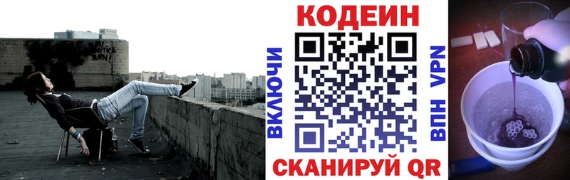 как найти закладки  hydra рабочий сайт  Кодеиновый сироп Lean Purple Drank  Братск 