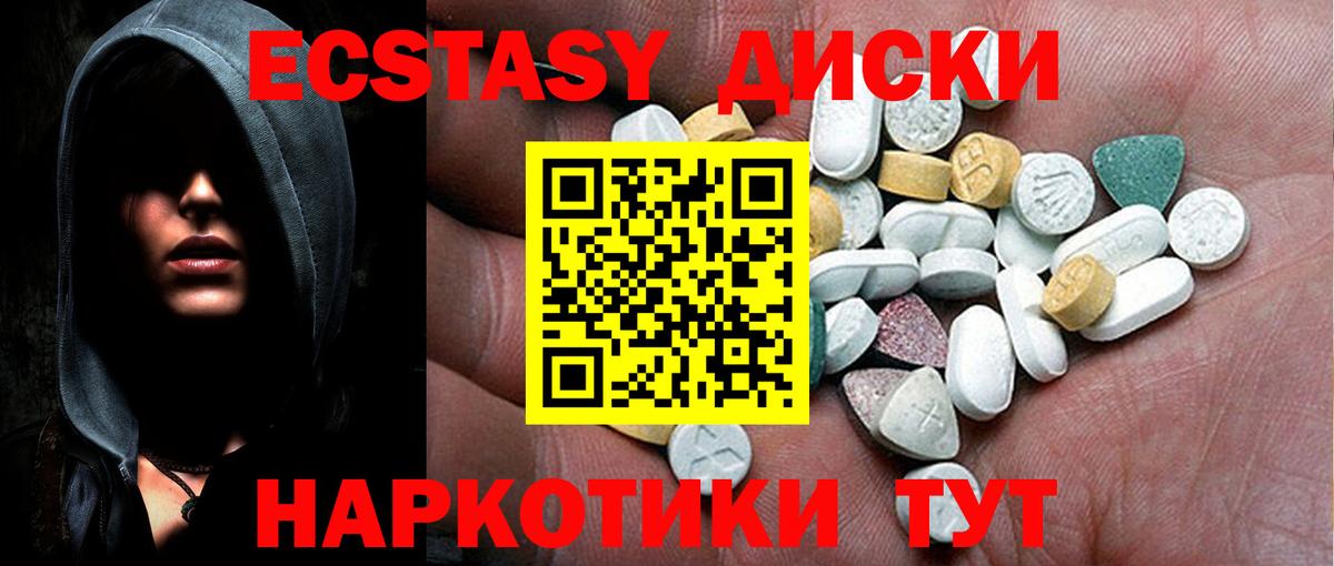 Ecstasy mix Братск