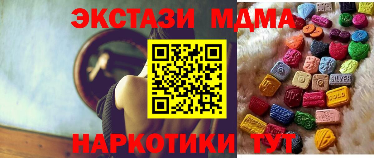 Экстази Cube  где купить наркоту  Вход с VPN  Братск  Ecstasy VHQ 