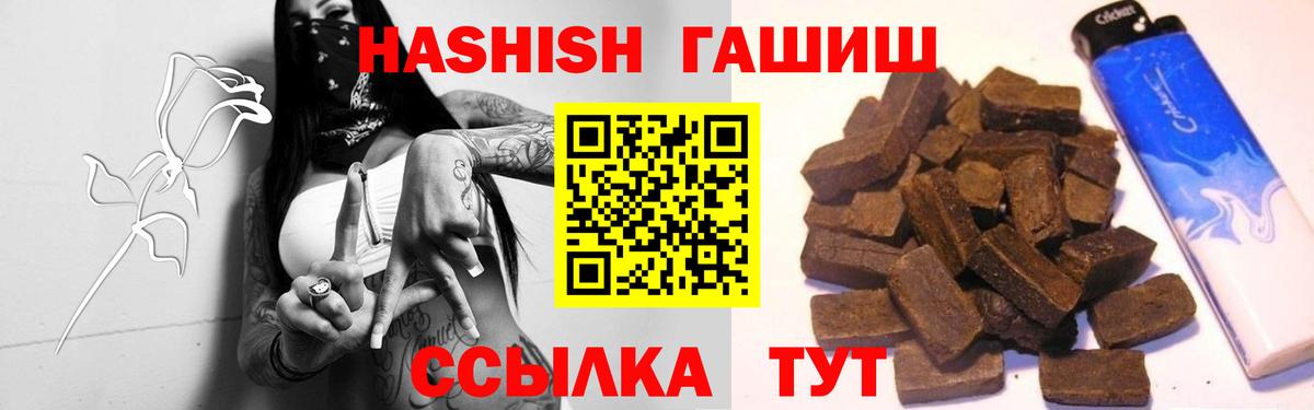 ГАШ VHQ Братск