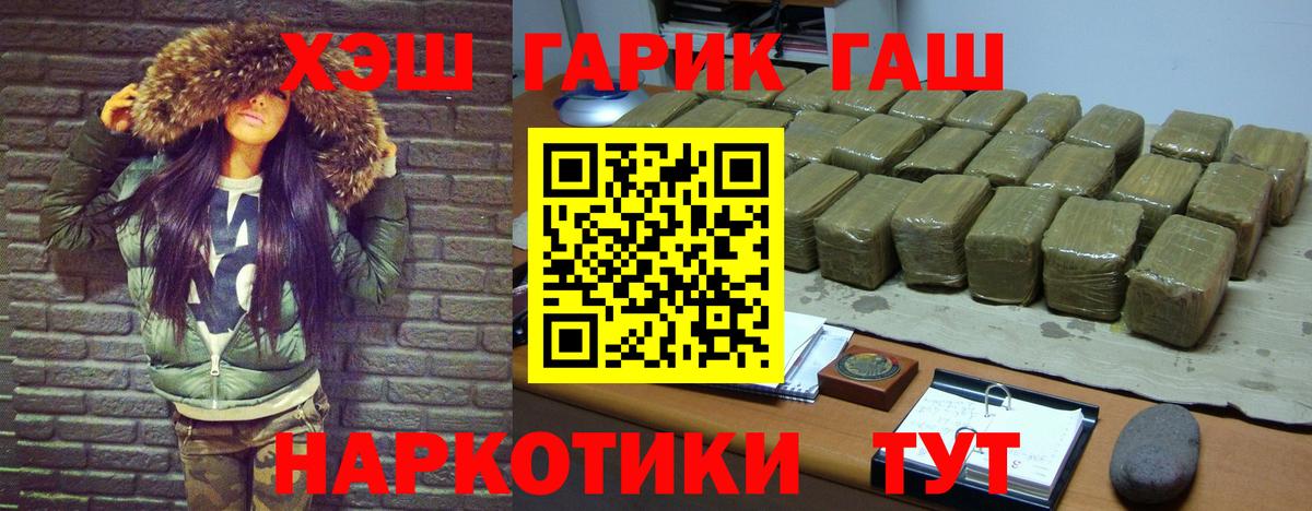 Братск  ГАШ Ice-O-Lator  хочу   Вход с VPN  ГАШИШ 