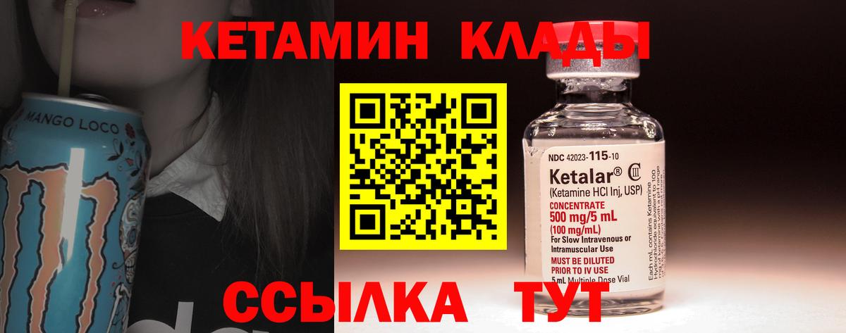 Кетамин ketamine  Братск 