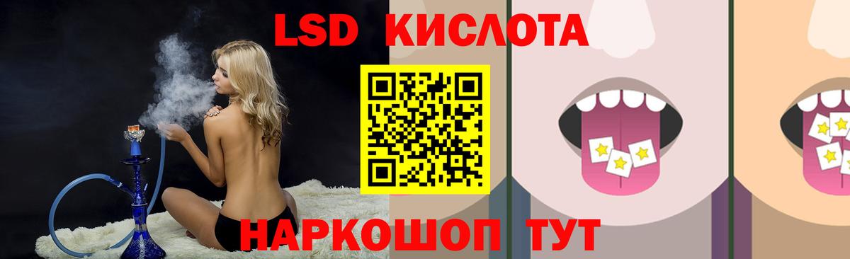 ЛСД экстази кислота  ЛСД экстази ecstasy  Вход с VPN  Братск 