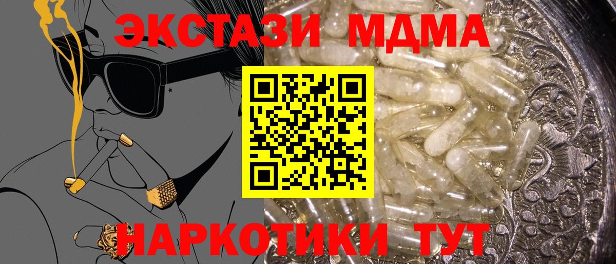MDMA crystal  MDMA VHQ  Братск 