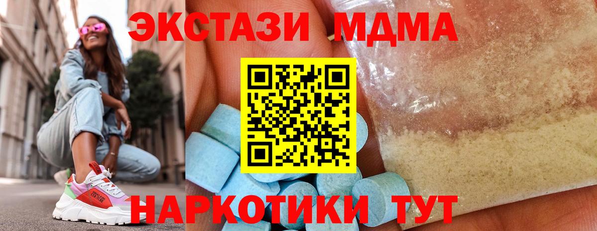 MDMA молли  МДМА crystal  Братск  Вход с VPN 