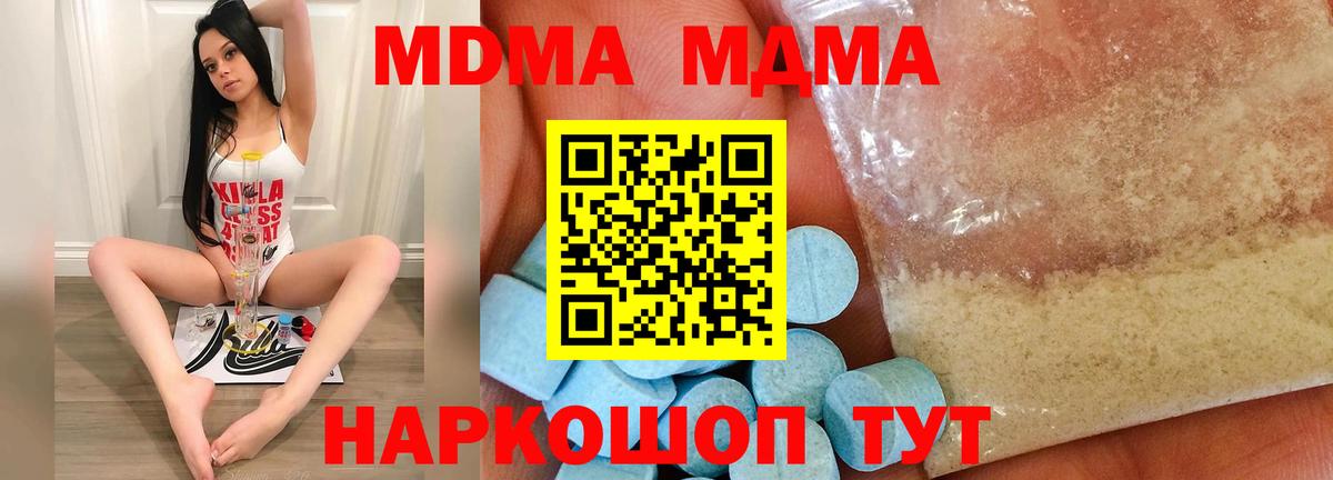 MDMA crystal Братск