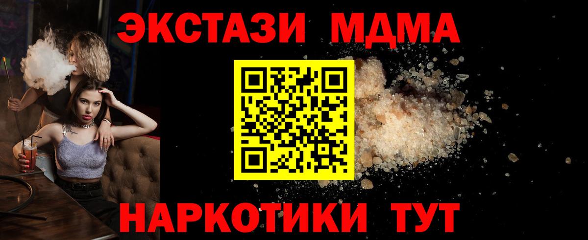 МДМА crystal Братск