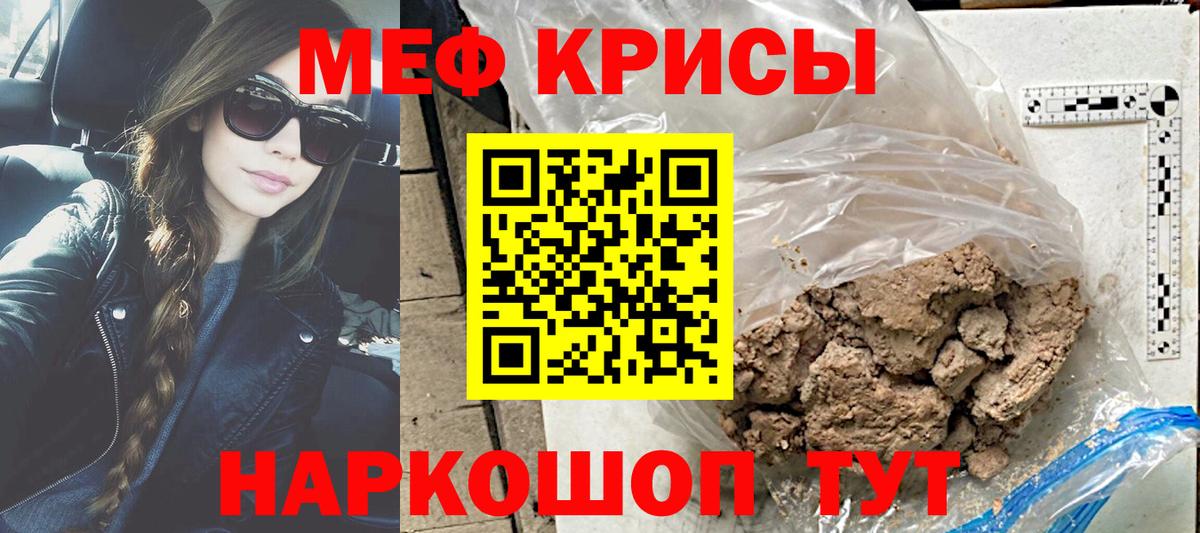 Братск  МЕФ  МЕФ  Вход с VPN  МЕФ мука  Мефедрон мука 