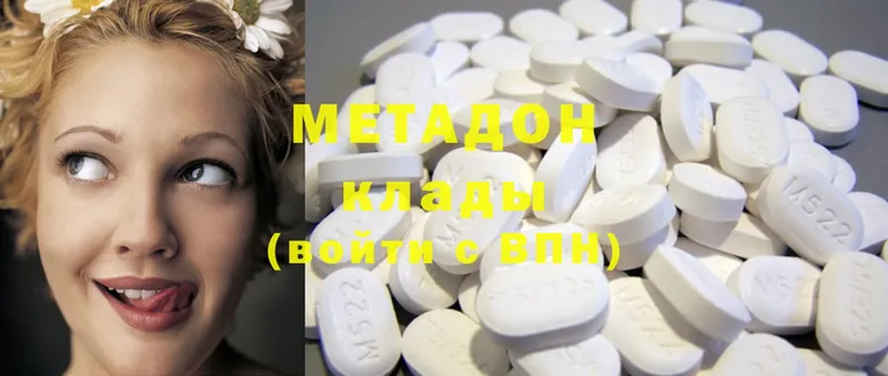 Метадон methadone  купить наркоту  Братск 