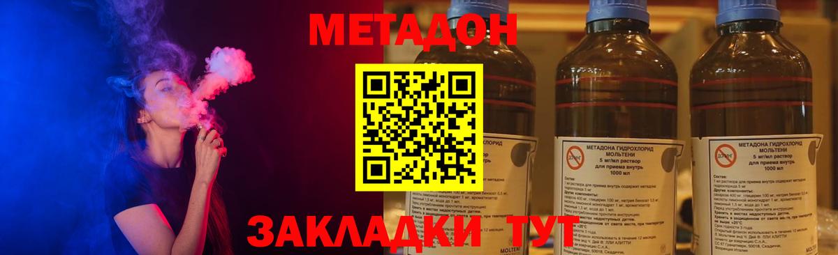 Братск  mega ссылка  Вход с VPN  МЕТАДОН methadone 