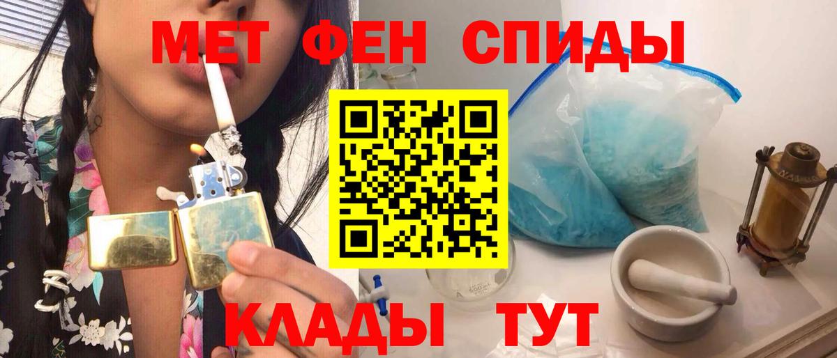 Первитин мет  МЕТАМФЕТАМИН  Братск 