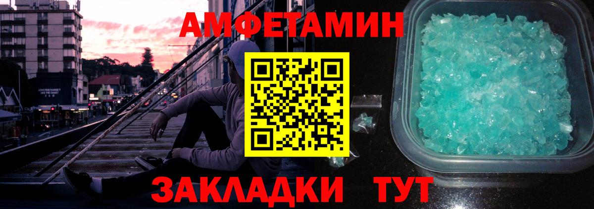 МЕТАМФЕТАМИН мет Братск