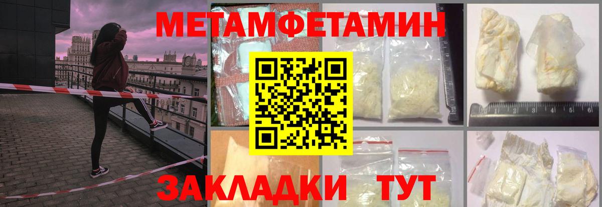 Братск  Метамфетамин винт  Вход с VPN 