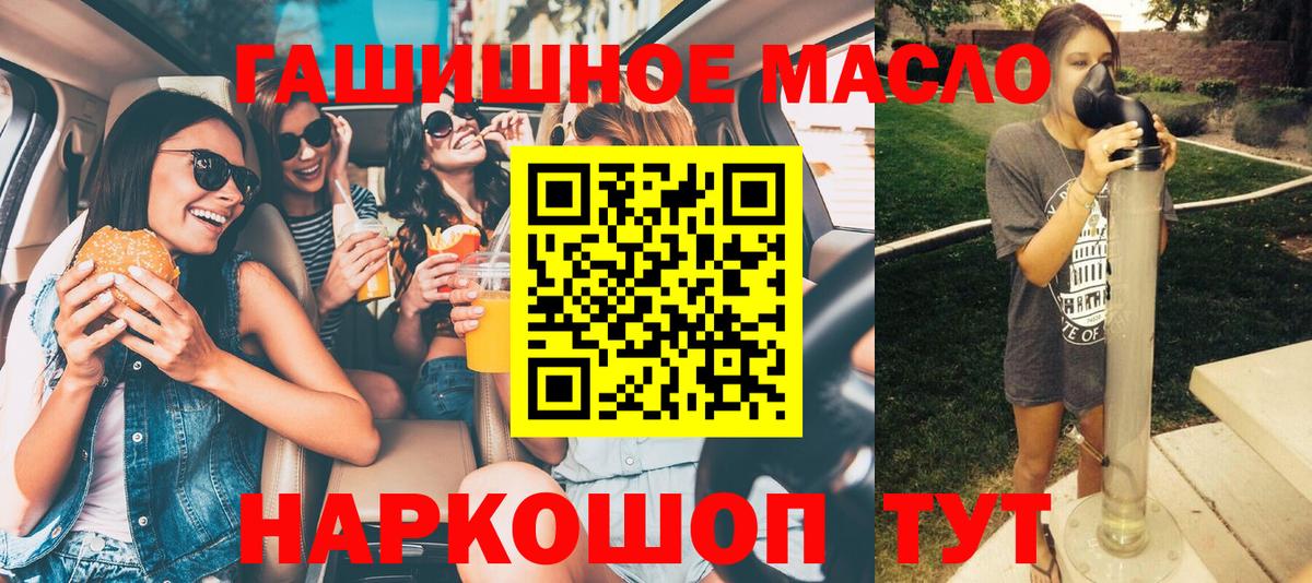 ТГК Wax  OMG зеркало  Вход с VPN  Братск  Дистиллят ТГК THC oil 