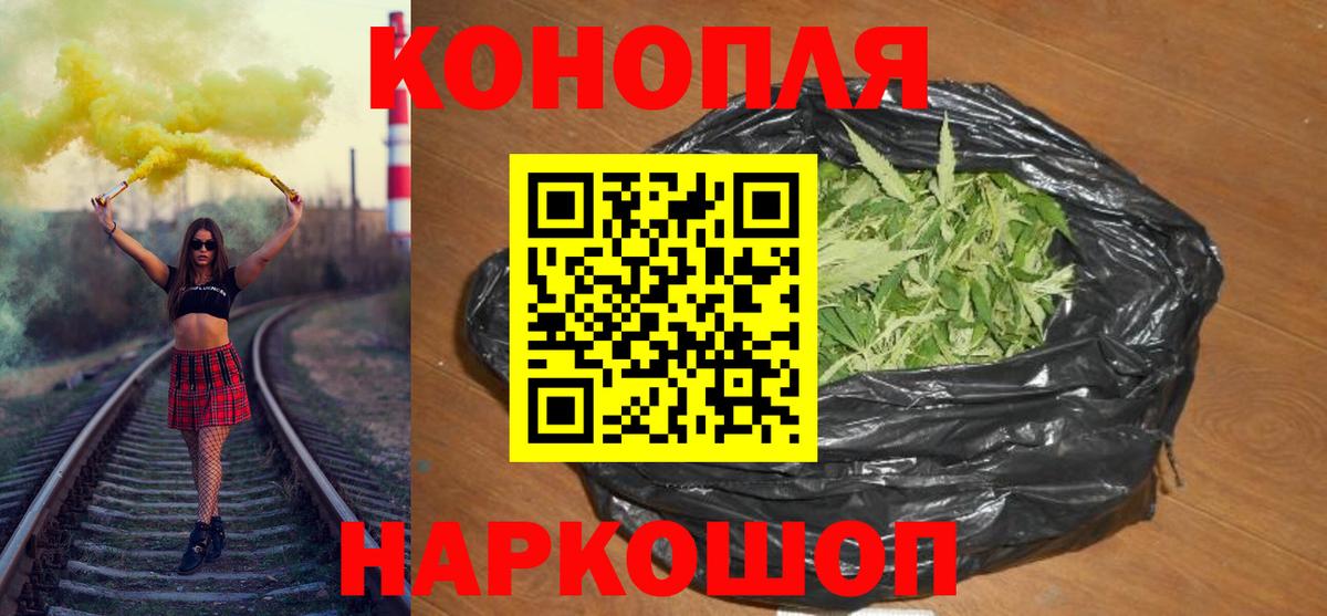 Марихуана White Widow  Каннабис план  Бошки Шишки Ganja  Вход с VPN  Конопля Bruce Banner  Братск 